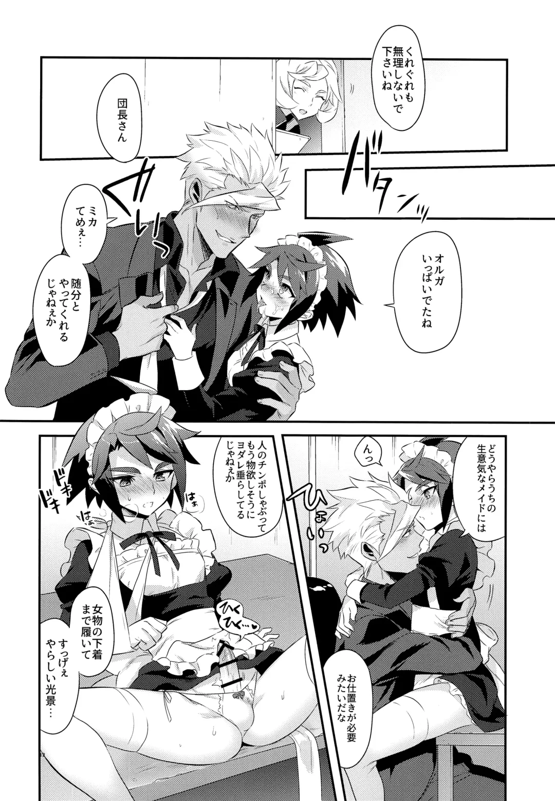 [Morikoke] Uchi no Pilot no Yousu ga Okashii! Fhentai - Page 13