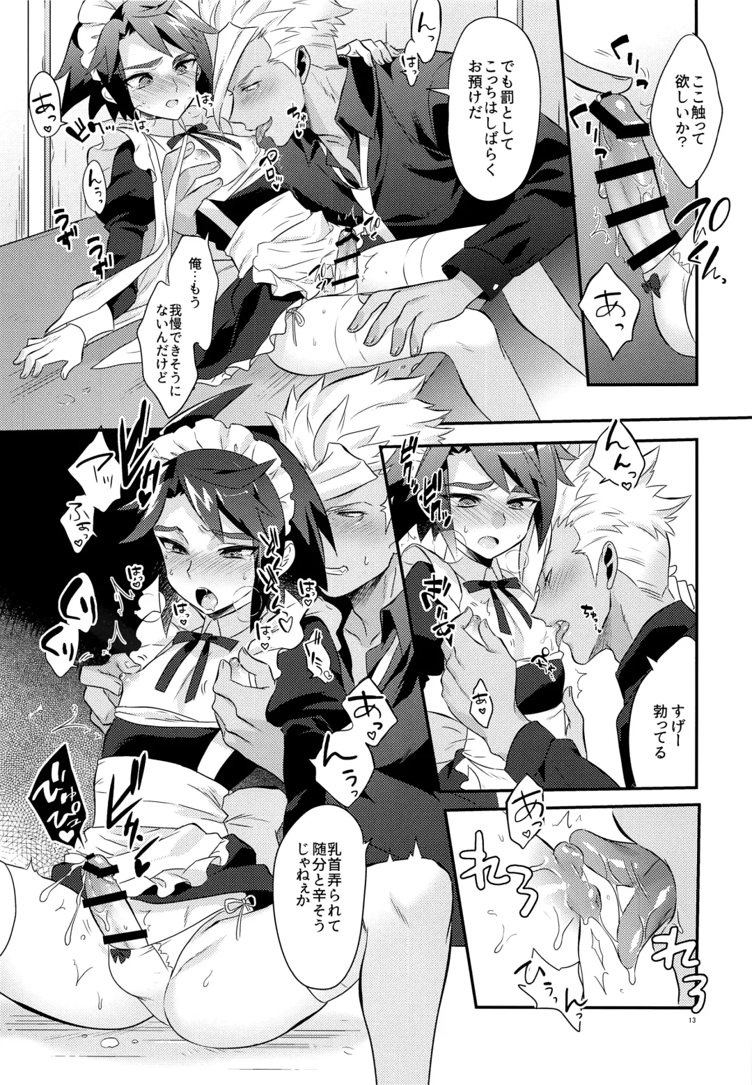 [Morikoke] Uchi no Pilot no Yousu ga Okashii! Fhentai - Page 14