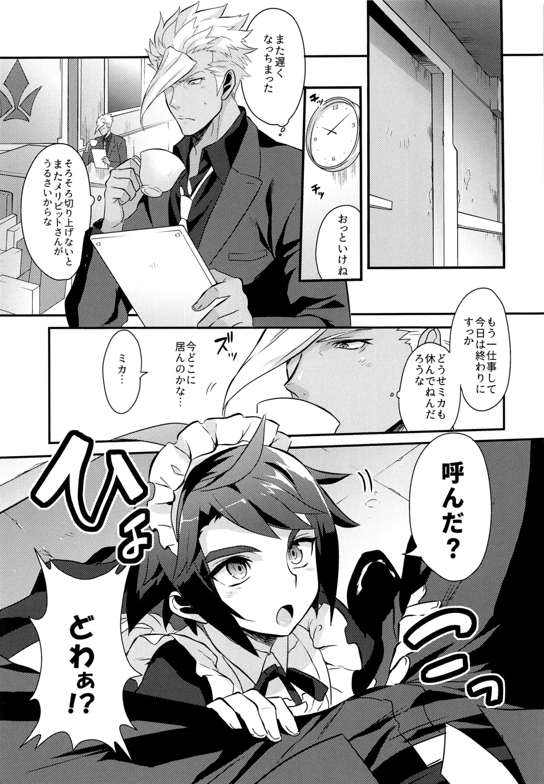 [Morikoke] Uchi no Pilot no Yousu ga Okashii! Fhentai - Page 4