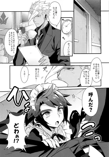 [Morikoke] Uchi no Pilot no Yousu ga Okashii! Fhentai - Page 4