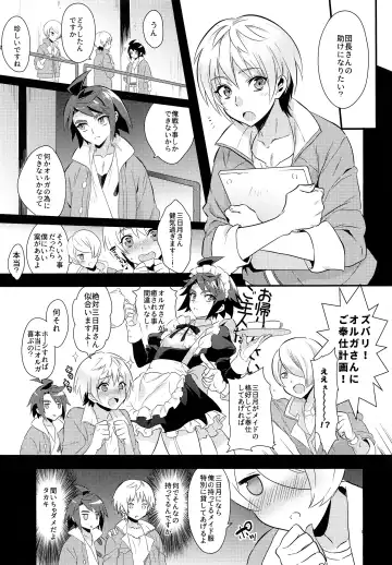 [Morikoke] Uchi no Pilot no Yousu ga Okashii! Fhentai - Page 6