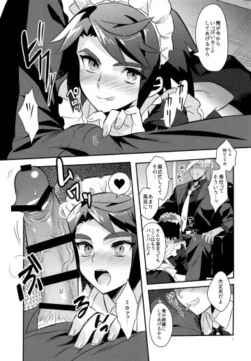 [Morikoke] Uchi no Pilot no Yousu ga Okashii! Fhentai - Page 8