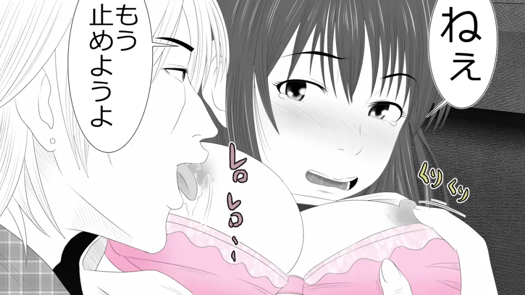 Kono Koto wa Kareshi ni wa Himitsu desu. Fhentai - Page 19