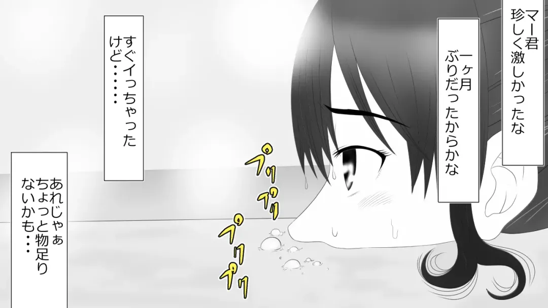 Kono Koto wa Kareshi ni wa Himitsu desu. Fhentai - Page 45