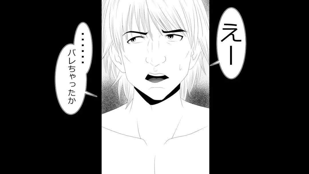 Kono Koto wa Kareshi ni wa Himitsu desu. Fhentai - Page 61