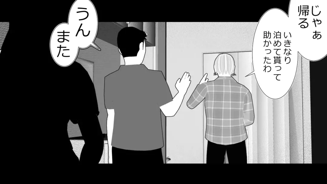 Kono Koto wa Kareshi ni wa Himitsu desu. Fhentai - Page 96