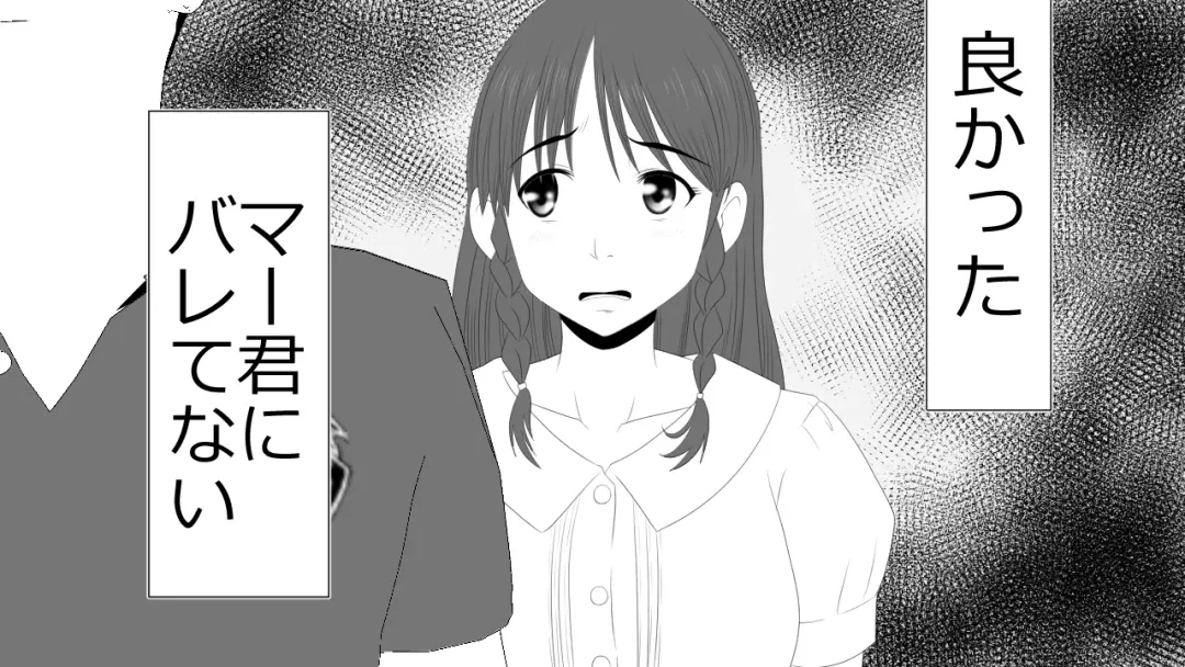 Kono Koto wa Kareshi ni wa Himitsu desu. Fhentai - Page 97