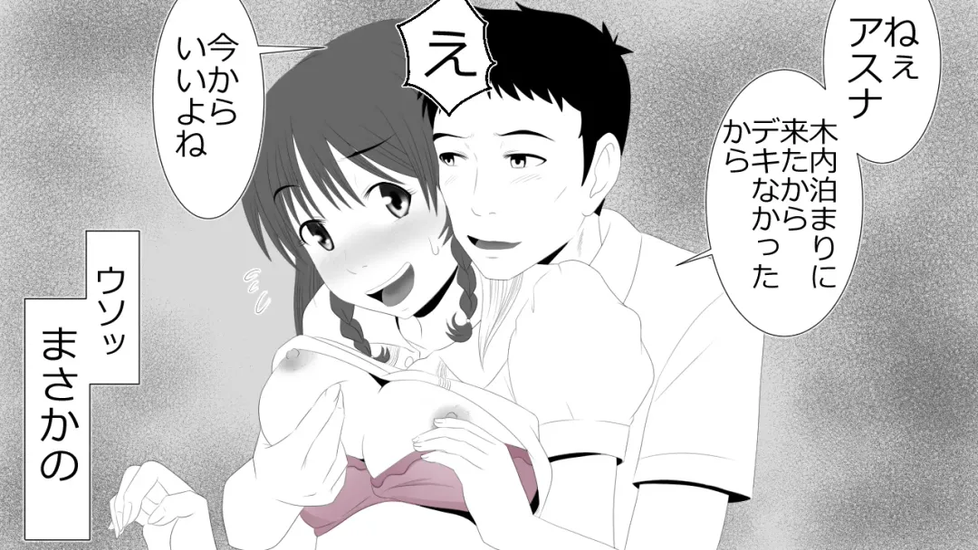 Kono Koto wa Kareshi ni wa Himitsu desu. Fhentai - Page 98