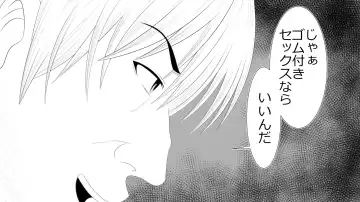 Kono Koto wa Kareshi ni wa Himitsu desu. Fhentai - Page 33