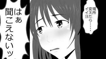 Kono Koto wa Kareshi ni wa Himitsu desu. Fhentai - Page 71