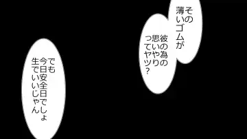 Kono Koto wa Kareshi ni wa Himitsu desu. Fhentai - Page 75