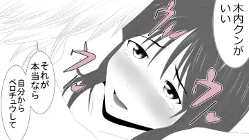 Kono Koto wa Kareshi ni wa Himitsu desu. Fhentai - Page 89