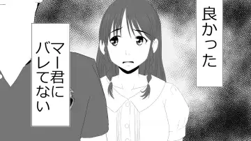 Kono Koto wa Kareshi ni wa Himitsu desu. Fhentai - Page 97