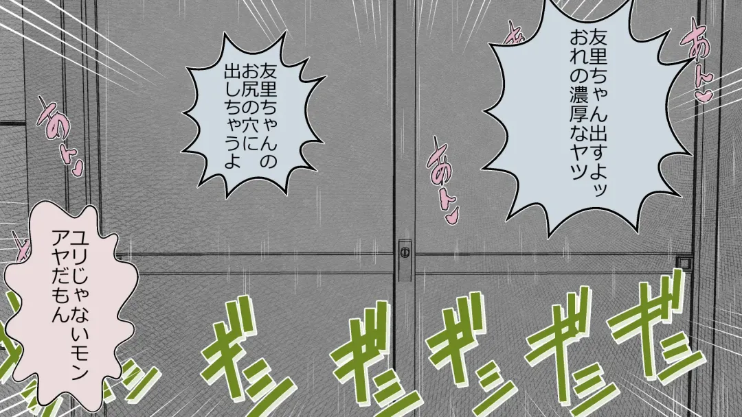 Boku no Kanojo wa Seishori Gakari ~Takusan Nukinuki Shite Ageru~ Fhentai - Page 53