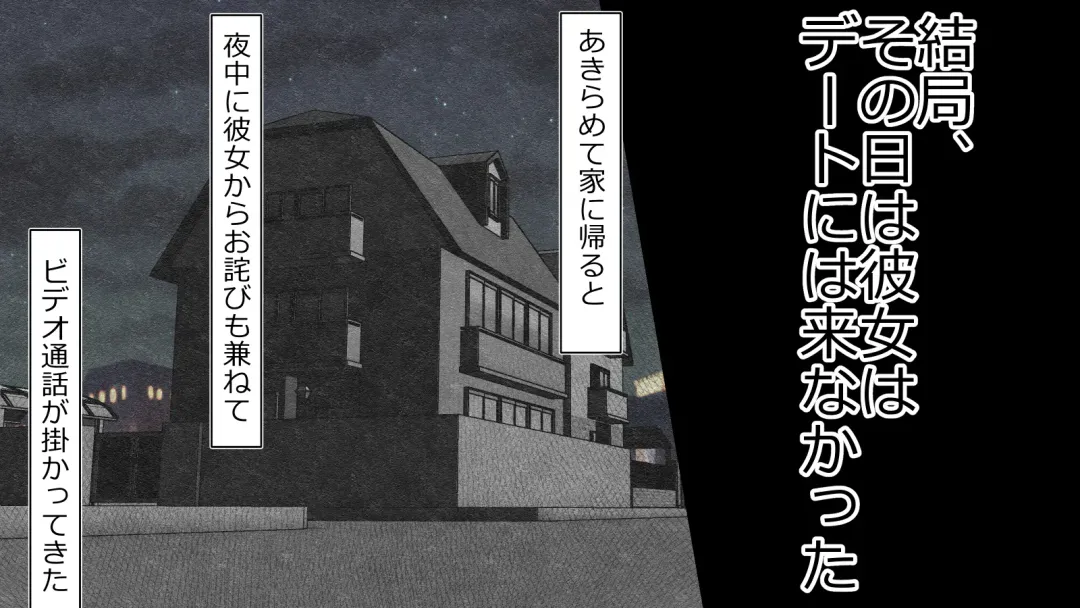 Boku no Kanojo wa Seishori Gakari ~Takusan Nukinuki Shite Ageru~ Fhentai - Page 71