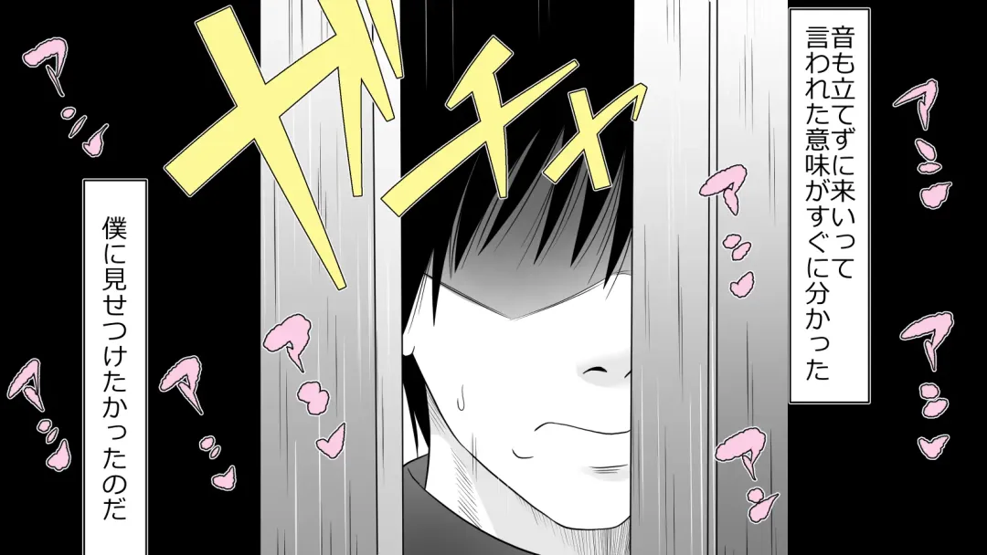 Boku no Kanojo wa Seishori Gakari ~Takusan Nukinuki Shite Ageru~ Fhentai - Page 85