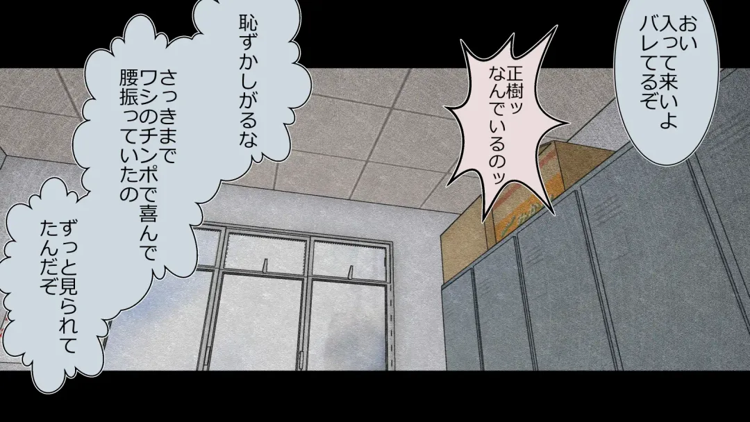 Boku no Kanojo wa Seishori Gakari ~Takusan Nukinuki Shite Ageru~ Fhentai - Page 87