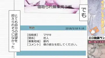 Boku no Kanojo wa Seishori Gakari ~Takusan Nukinuki Shite Ageru~ Fhentai - Page 108