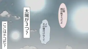 Boku no Kanojo wa Seishori Gakari ~Takusan Nukinuki Shite Ageru~ Fhentai - Page 13