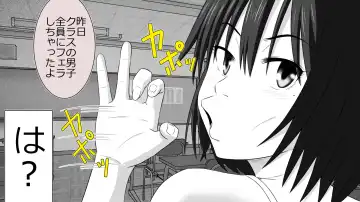 Boku no Kanojo wa Seishori Gakari ~Takusan Nukinuki Shite Ageru~ Fhentai - Page 19