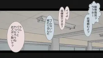 Boku no Kanojo wa Seishori Gakari ~Takusan Nukinuki Shite Ageru~ Fhentai - Page 27