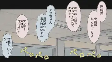 Boku no Kanojo wa Seishori Gakari ~Takusan Nukinuki Shite Ageru~ Fhentai - Page 32