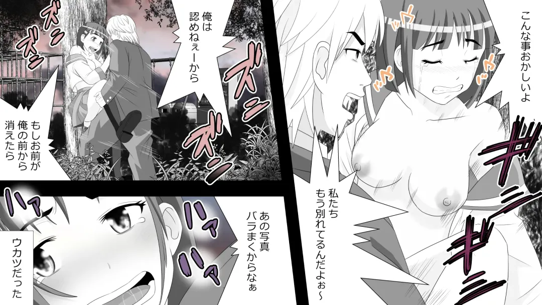 Yamauchi-kun, Gomennasai Ima kara Dakare ni Ittekimasu. Fhentai - Page 15