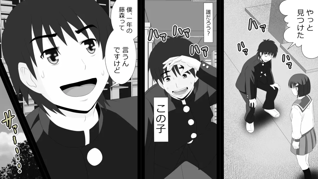 Yamauchi-kun, Gomennasai Ima kara Dakare ni Ittekimasu. Fhentai - Page 20