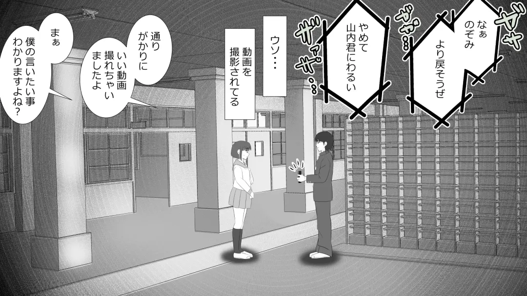 Yamauchi-kun, Gomennasai Ima kara Dakare ni Ittekimasu. Fhentai - Page 22