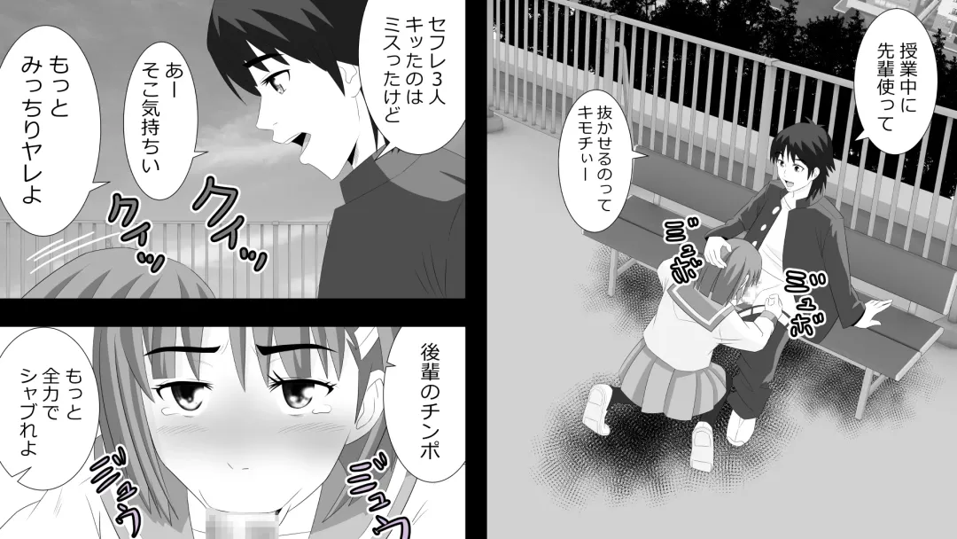 Yamauchi-kun, Gomennasai Ima kara Dakare ni Ittekimasu. Fhentai - Page 33