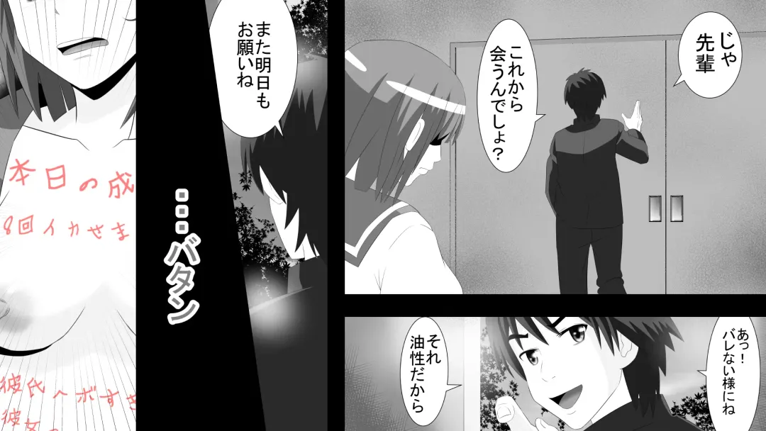 Yamauchi-kun, Gomennasai Ima kara Dakare ni Ittekimasu. Fhentai - Page 45