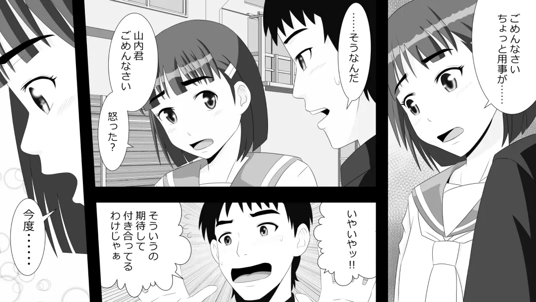 Yamauchi-kun, Gomennasai Ima kara Dakare ni Ittekimasu. Fhentai - Page 8