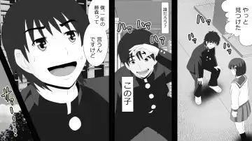 Yamauchi-kun, Gomennasai Ima kara Dakare ni Ittekimasu. Fhentai - Page 20