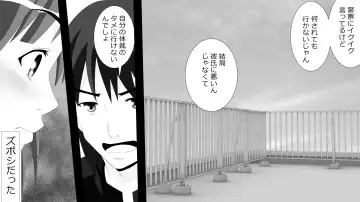 Yamauchi-kun, Gomennasai Ima kara Dakare ni Ittekimasu. Fhentai - Page 30