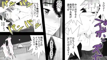 Yamauchi-kun, Gomennasai Ima kara Dakare ni Ittekimasu. Fhentai - Page 42