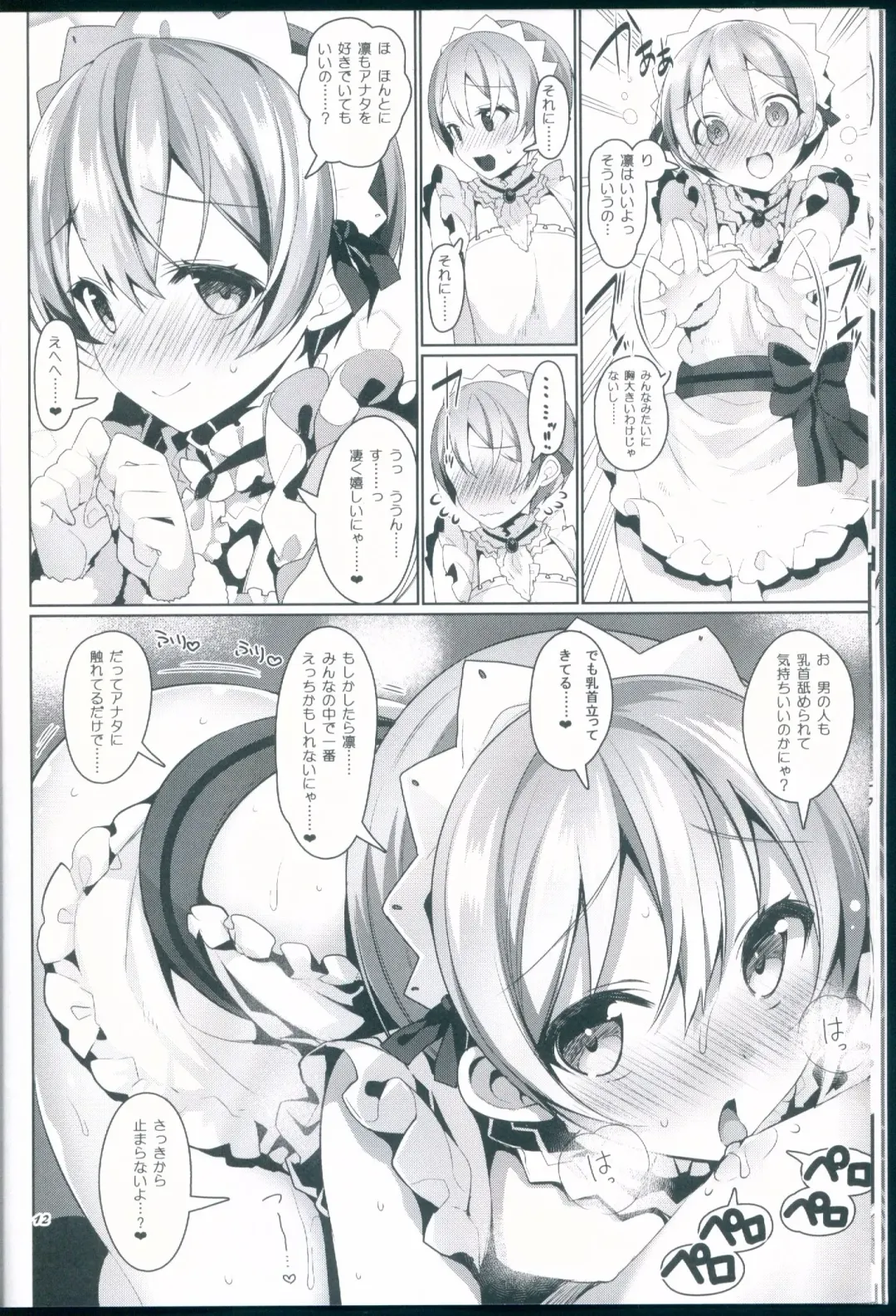 [Neet] μ's ga Mujouken de Suki ni Narudake no Hon Fhentai - Page 12