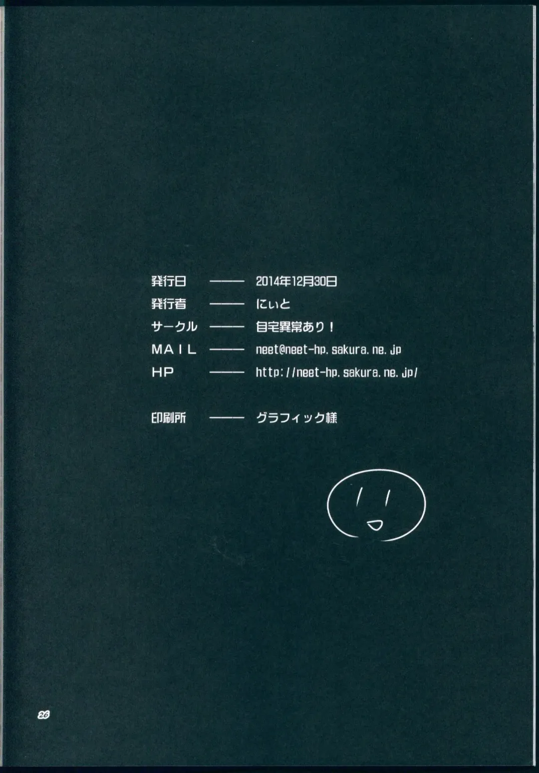 [Neet] μ's ga Mujouken de Suki ni Narudake no Hon Fhentai - Page 26