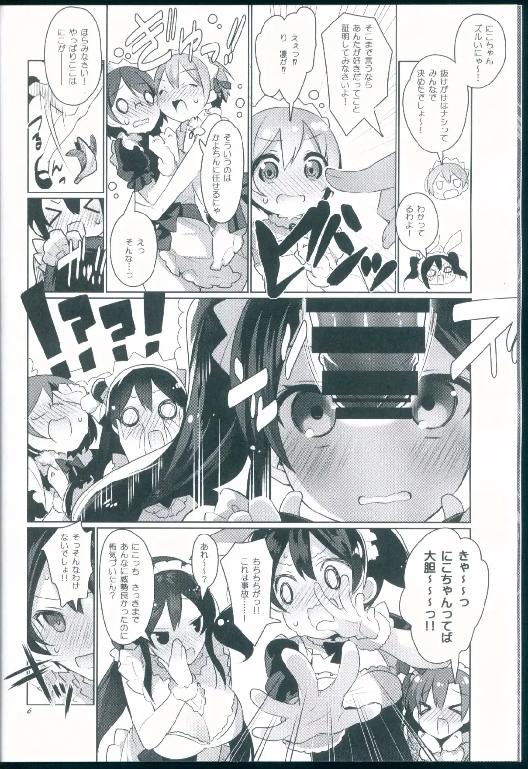 [Neet] μ's ga Mujouken de Suki ni Narudake no Hon Fhentai - Page 6