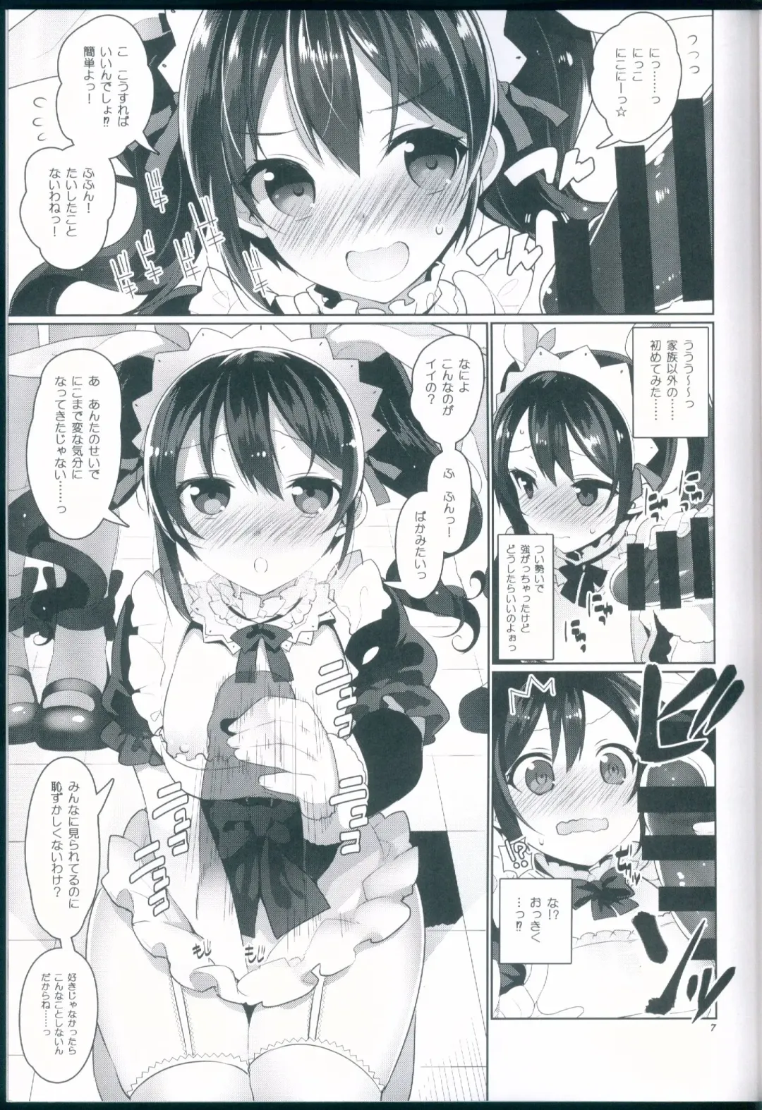 [Neet] μ's ga Mujouken de Suki ni Narudake no Hon Fhentai - Page 7