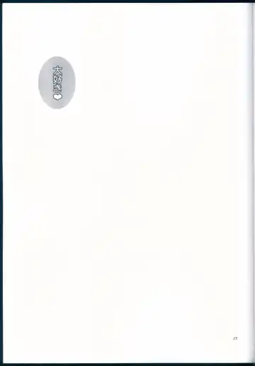 [Neet] μ's ga Mujouken de Suki ni Narudake no Hon Fhentai - Page 25