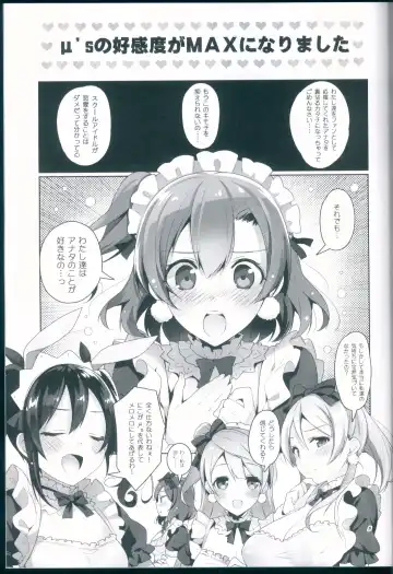 [Neet] μ's ga Mujouken de Suki ni Narudake no Hon Fhentai - Page 5