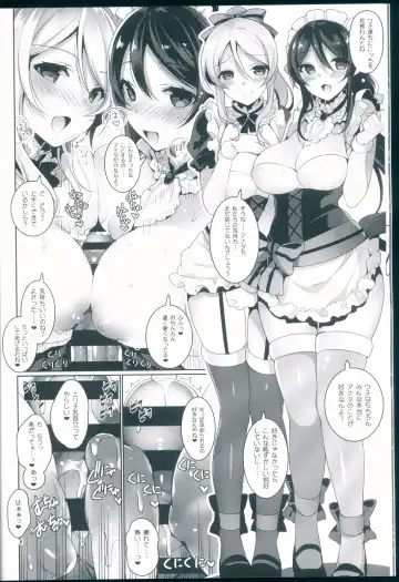 [Neet] μ's ga Mujouken de Suki ni Narudake no Hon Fhentai - Page 8