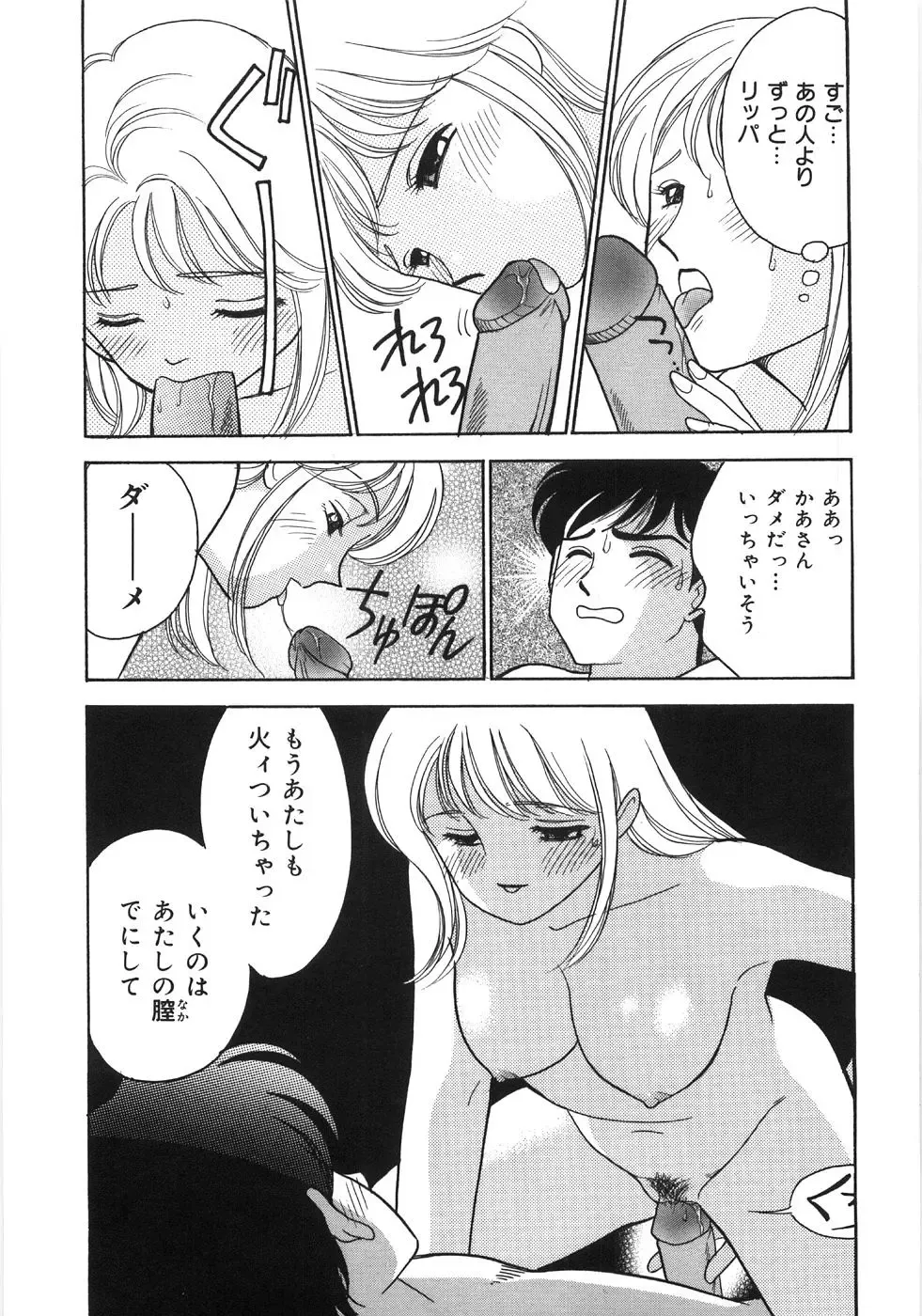 [Arimura Shinobu] Let's OYAKO ROMAN Fhentai - Page 103