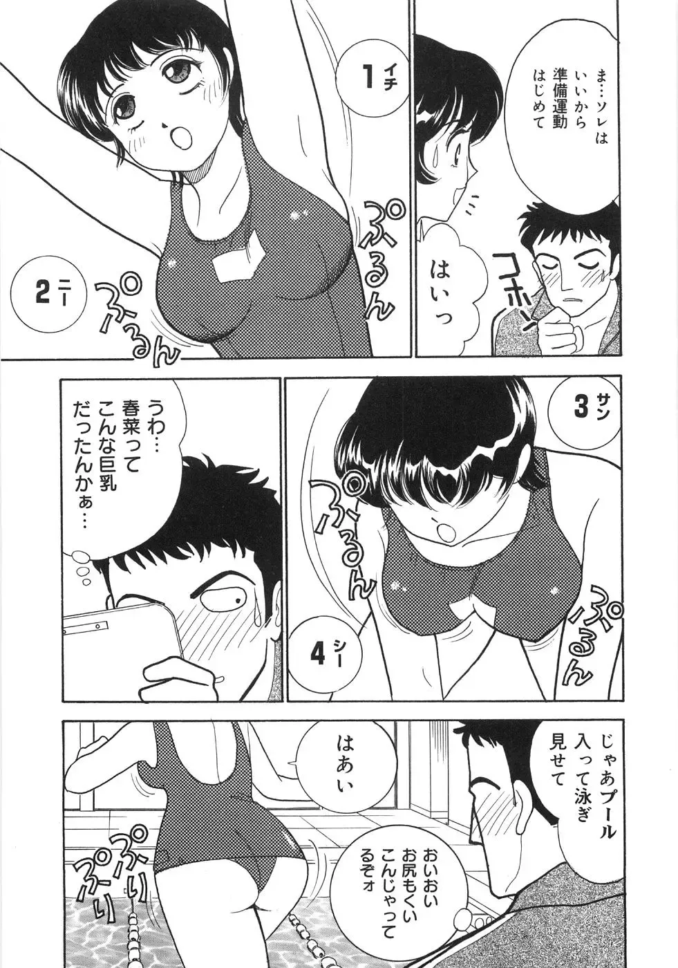 [Arimura Shinobu] Let's OYAKO ROMAN Fhentai - Page 117