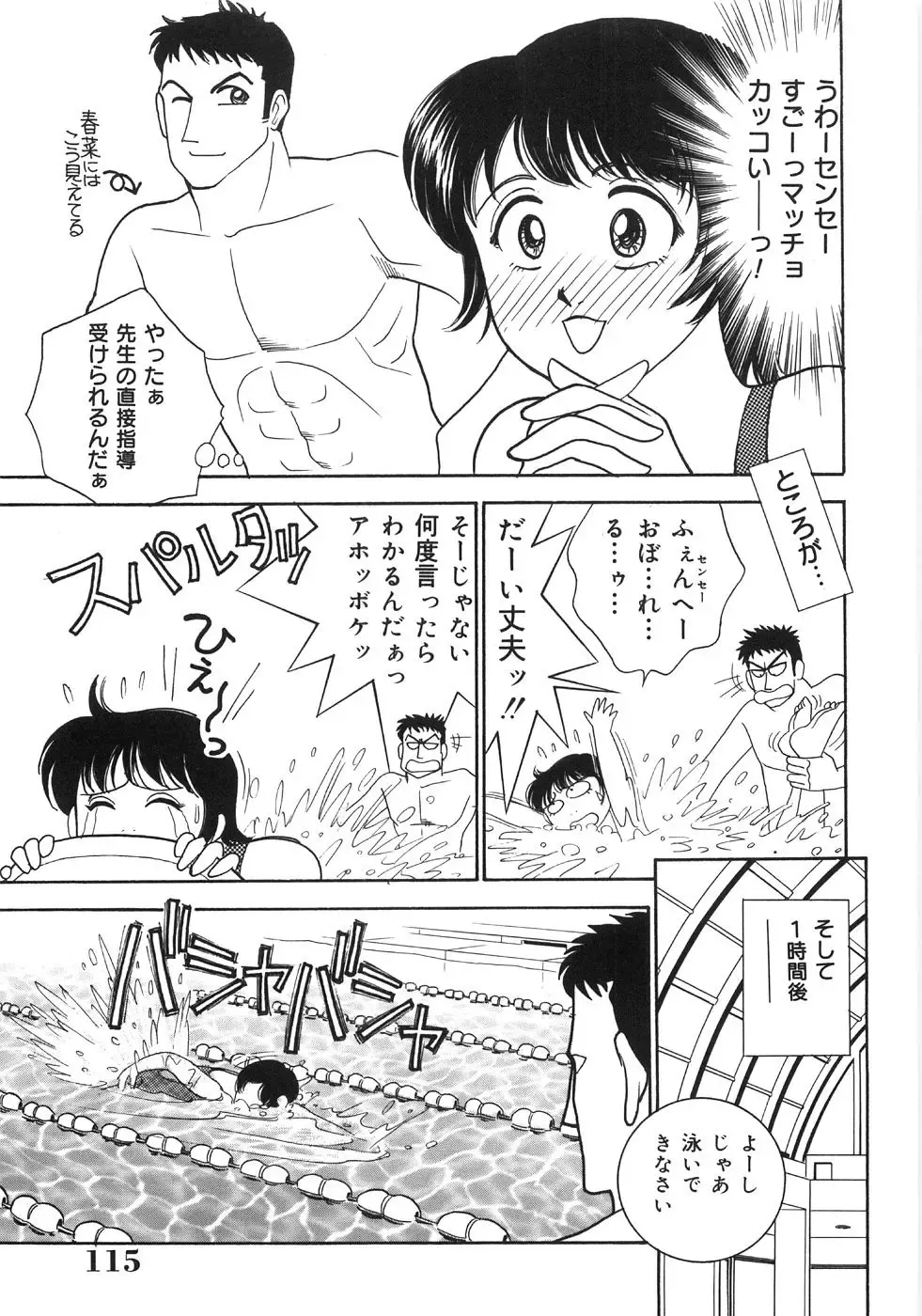 [Arimura Shinobu] Let's OYAKO ROMAN Fhentai - Page 119