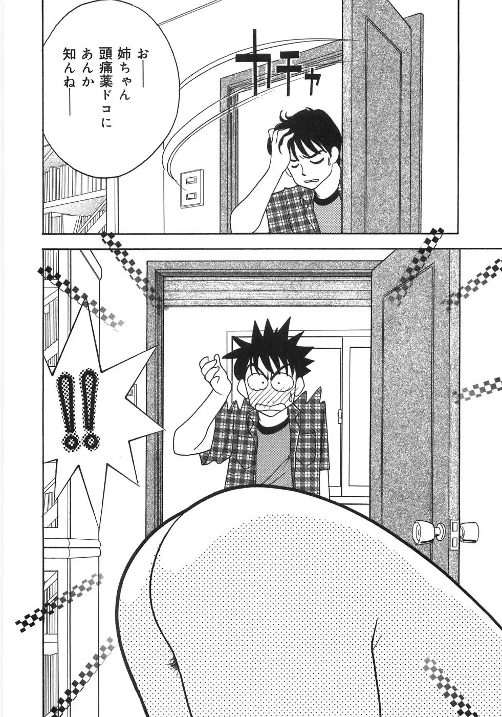 [Arimura Shinobu] Let's OYAKO ROMAN Fhentai - Page 137