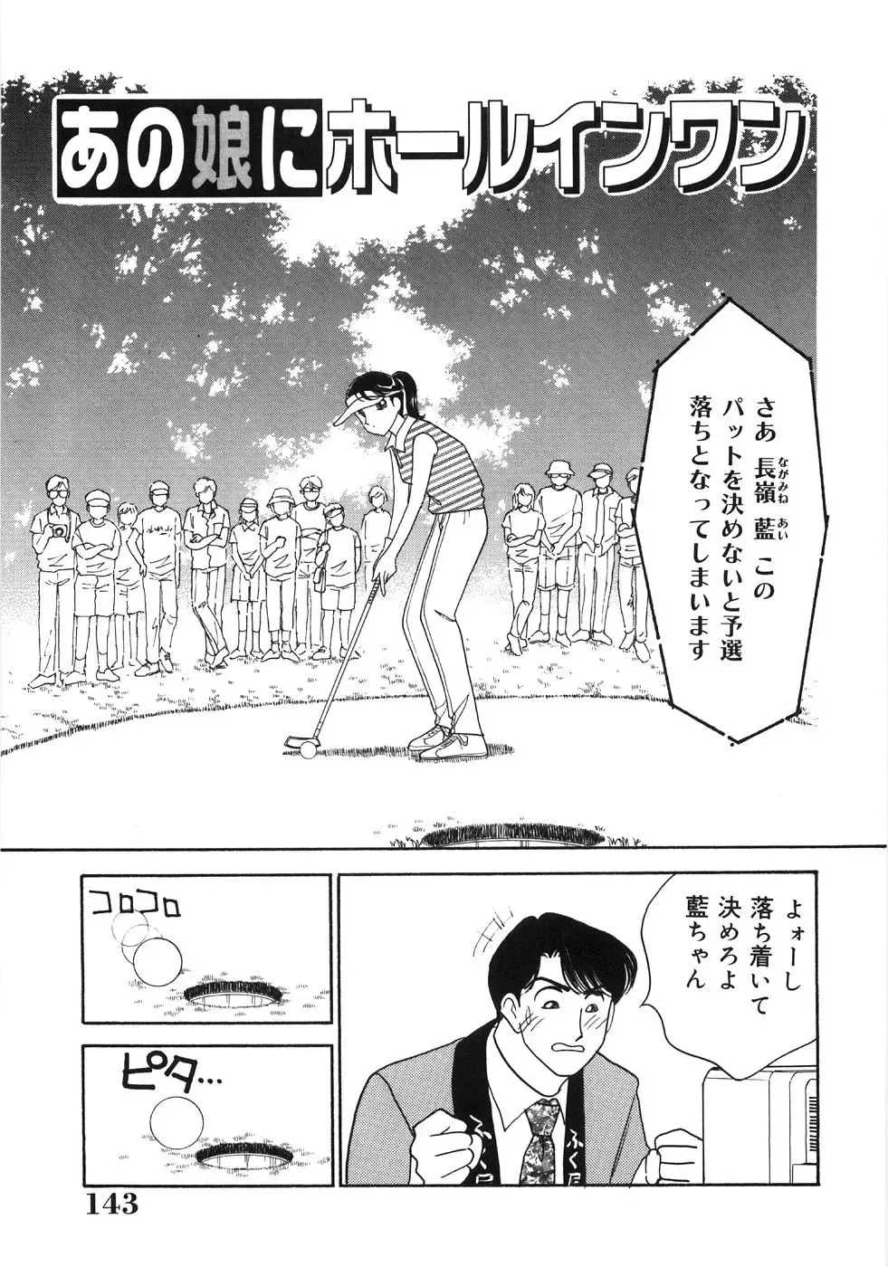 [Arimura Shinobu] Let's OYAKO ROMAN Fhentai - Page 148