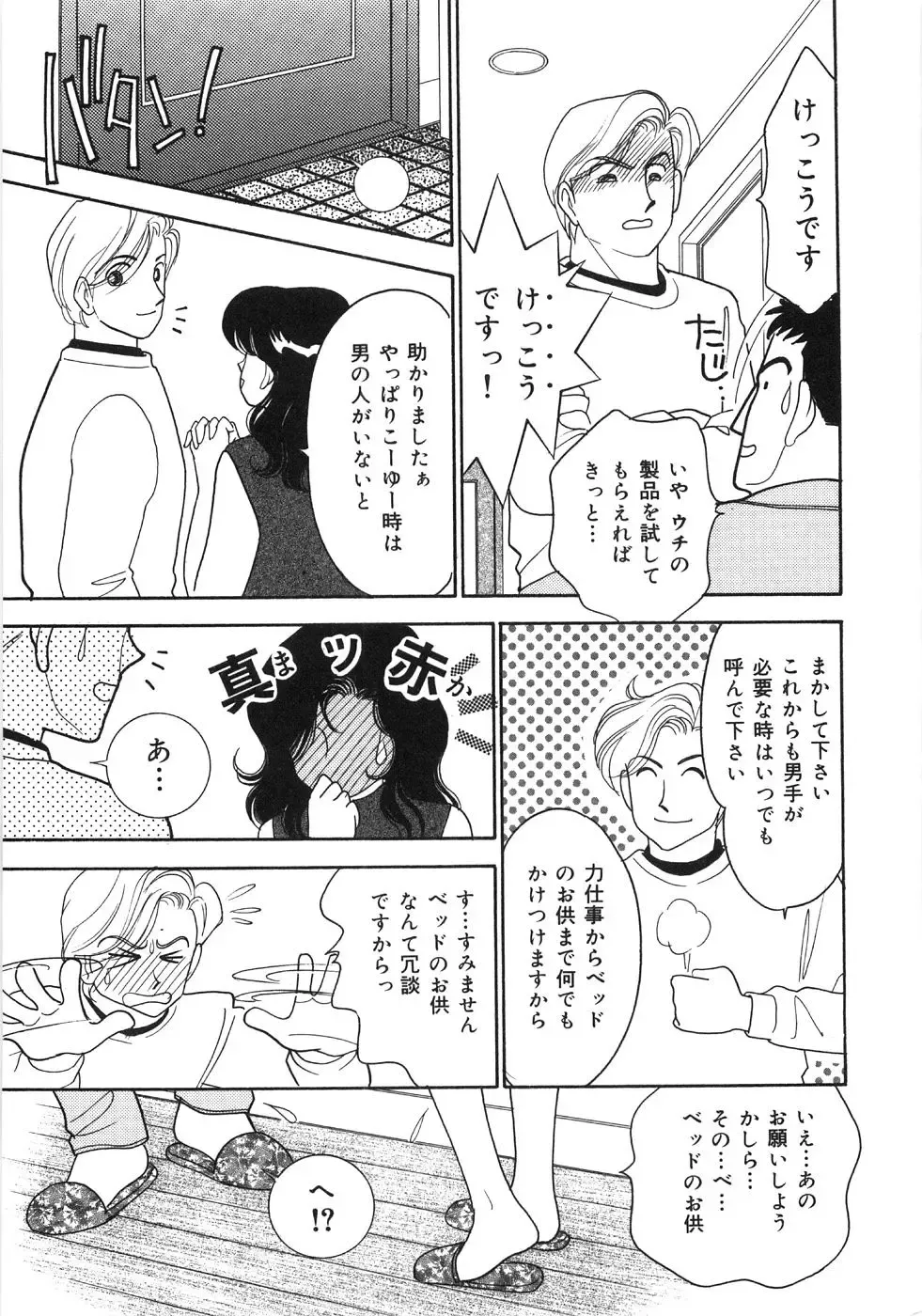 [Arimura Shinobu] Let's OYAKO ROMAN Fhentai - Page 17