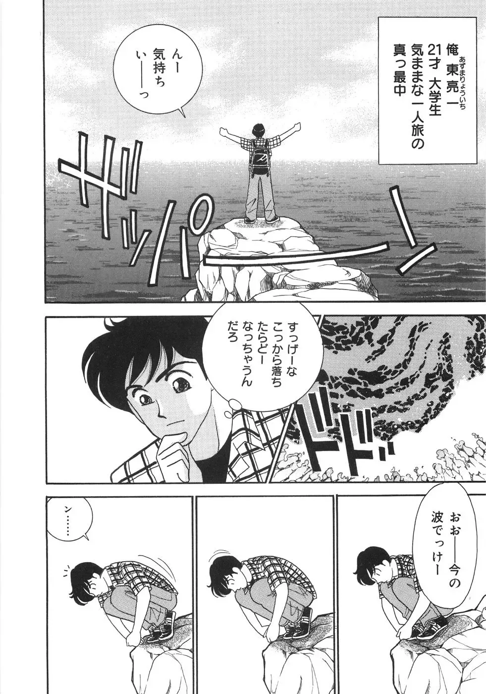 [Arimura Shinobu] Let's OYAKO ROMAN Fhentai - Page 44