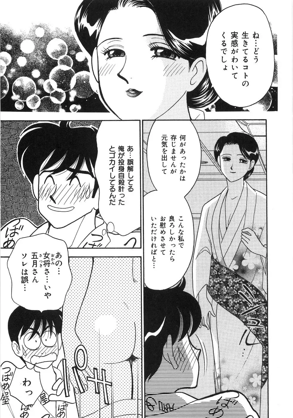 [Arimura Shinobu] Let's OYAKO ROMAN Fhentai - Page 49